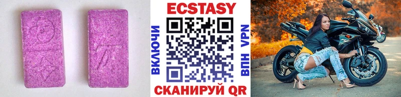 ЭКСТАЗИ Дубай  Купить где  Сенгилей 