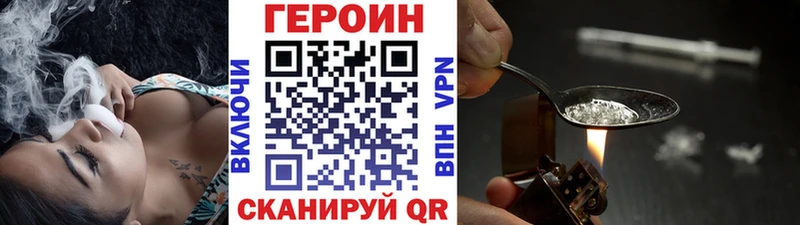 Героин Афган  Купить  Сенгилей 