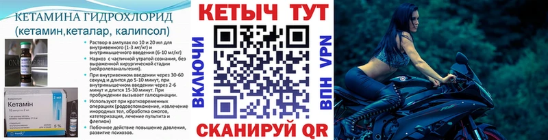 Купить закладки  Сенгилей  КЕТАМИН VHQ 