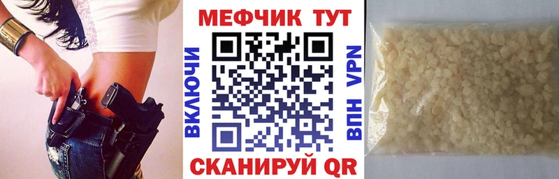 Мефедрон мука  Купить где  Сенгилей 