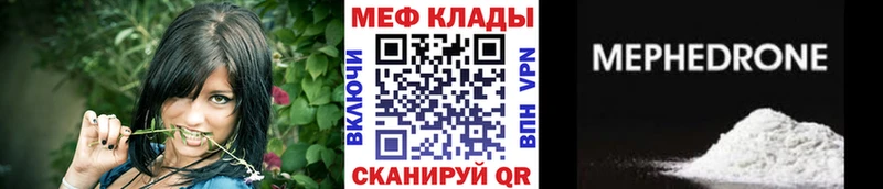Мефедрон  Сенгилей