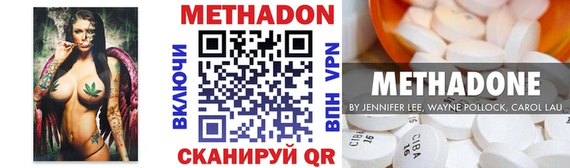 Метадон кристалл Сенгилей
