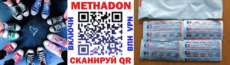 Купить где  Сенгилей  Метадон VHQ 